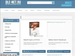 Sites similar to dle-net.ru