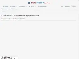 Sites similar to dle-news.net