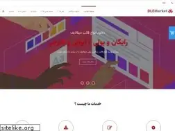 Sites similar to dlemarkett.ir