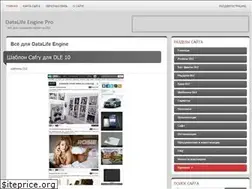 Sites similar to dlepro.ru
