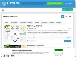 Sites similar to dletm.ru