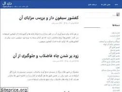 Sites similar to dlfiles.ir