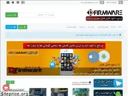 Sites similar to dlfirmware.ir