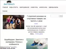 Sites similar to dlia-sporta.ru