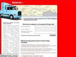 Sites similar to dlinaputi.ru