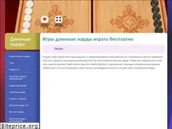 Sites similar to dlinnyenardy.ru