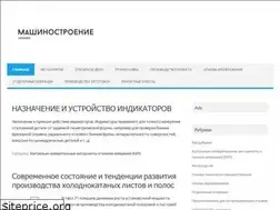 Sites similar to dlja-mashinostroitelja.info