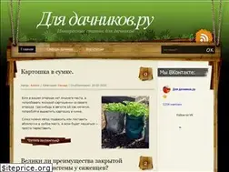 Sites similar to dljadachnikov.ru