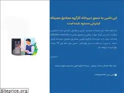 Sites similar to dljoon.ir