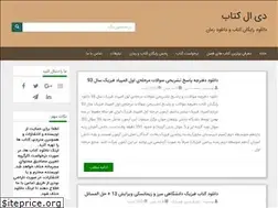 Sites similar to dlketab.ir