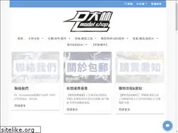 Sites similar to dlmodelshop.com