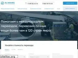 Sites similar to dlmoving.ru