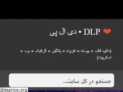 Sites similar to dlp.ir