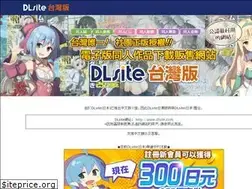 Sites similar to dlsite.com.tw