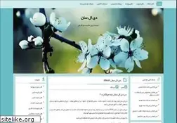 Sites similar to dlsun.ir