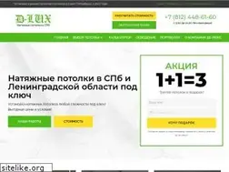 Sites similar to dluxspb.ru