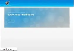 Sites similar to dlya-mobilki.ru
