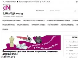 Sites similar to dlyanaroda.ru
