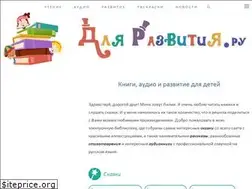 Sites similar to dlyarazvitiya.ru