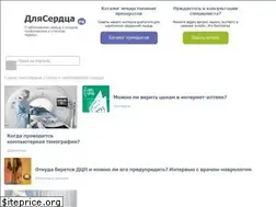Sites similar to dlyaserdca.ru