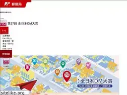Sites similar to dm-award.jp