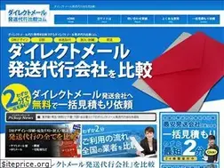 Sites similar to dm-hikaku.com