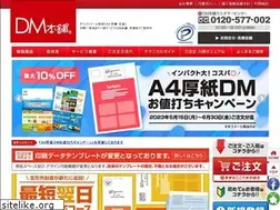 Sites similar to dm-honpo-dev.azurewebsites.net