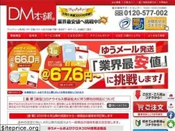 Sites similar to dm-honpo.net