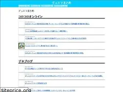 Sites similar to dm-matome.net