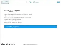 Sites similar to dm-pochta.ru