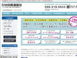 Sites similar to dm-ppp.jp