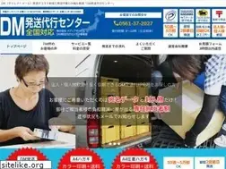 Sites similar to dm110.jp
