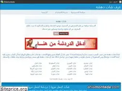 Sites similar to dmaer12.ahlamontada.com