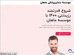 Sites similar to dmahan.ir