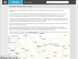 Sites similar to dmaps.ru