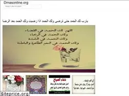 Sites similar to dmasonline.org