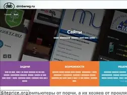 Sites similar to dmbereg.ru