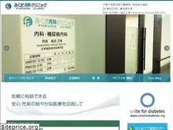 Sites similar to dmclinic.jp