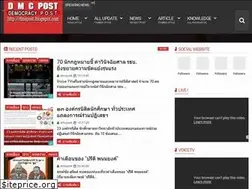 Sites similar to dmcpost.blogspot.com