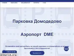 Sites similar to dmd-parkovka.ru
