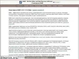 Sites similar to dmde.ru