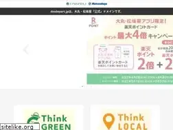 Sites similar to dmdepart.jp