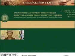 Sites similar to dmdonskoy.ru