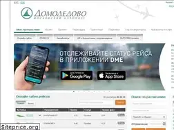 Sites similar to dme.ru