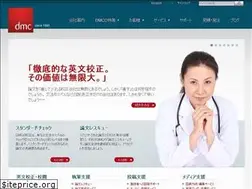 Sites similar to dmed.co.jp