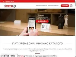 Sites similar to dmenu.gr