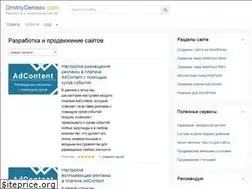Sites similar to dmitriydenisov.com