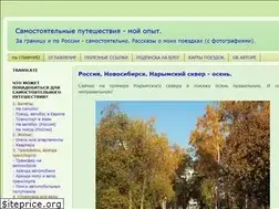 Sites similar to dmitriytravel.ru