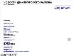 Sites similar to dmitrovets.ru