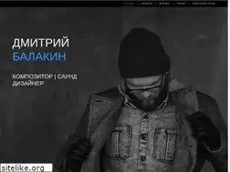 Sites similar to dmitrybalakin.com